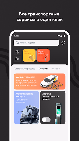 Метро Москвы – метро, МЦД, МЦК Screenshot 4 - AppWisp.com Метро Москвы – метро, МЦД, МЦК Screenshot 4 - AppWisp.com
