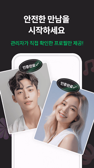 빠른톡 - 동네친구와 가장 빠르게 만남 Screenshot 3 - AppWisp.com 빠른톡 - 동네친구와 가장 빠르게 만남 Screenshot 3 - AppWisp.com