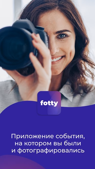 Fotty: events, snapshots, you Screenshot 1 - AppWisp.com