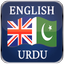 English Urdu Dictionary - AppWisp.com