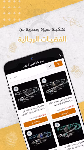 أميال | Amyal Screenshot 2 - AppWisp.com أميال | Amyal Screenshot 2 - AppWisp.com