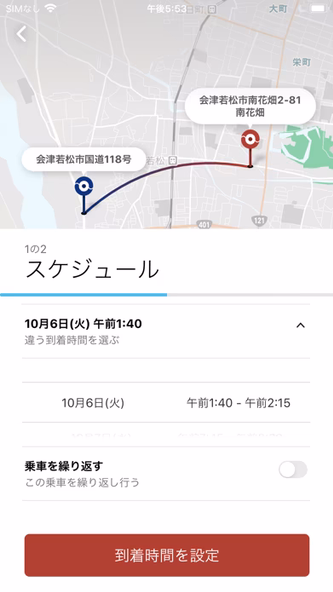 MyRide会津OLY Screenshot 3 - AppWisp.com MyRide会津OLY Screenshot 3 - AppWisp.com