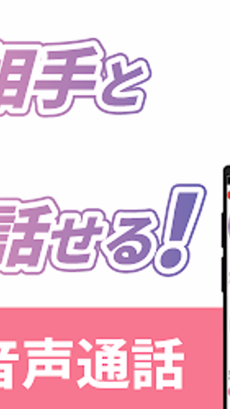 ビデオチャット・ビデオ通話で大人時間-SHION Screenshot 2 - AppWisp.com ビデオチャット・ビデオ通話で大人時間-SHION Screenshot 2 - AppWisp.com