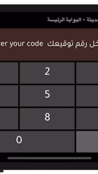 كامتند الموظف Camtend TR Screenshot 2 - AppWisp.com كامتند الموظف Camtend TR Screenshot 2 - AppWisp.com