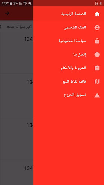 Libya Card Screenshot 1 - AppWisp.com Libya Card Screenshot 1 - AppWisp.com