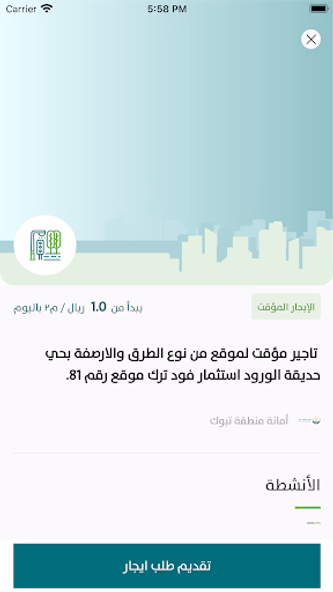 فرص Screenshot 4 - AppWisp.com فرص Screenshot 4 - AppWisp.com