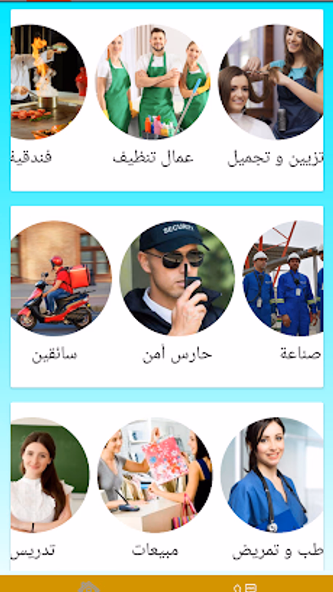 فتّش/وظائف شاغرة في لبنان Screenshot 2 - AppWisp.com فتّش/وظائف شاغرة في لبنان Screenshot 2 - AppWisp.com