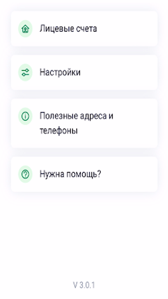Волгоградэнергосбыт Screenshot 1 - AppWisp.com Волгоградэнергосбыт Screenshot 1 - AppWisp.com