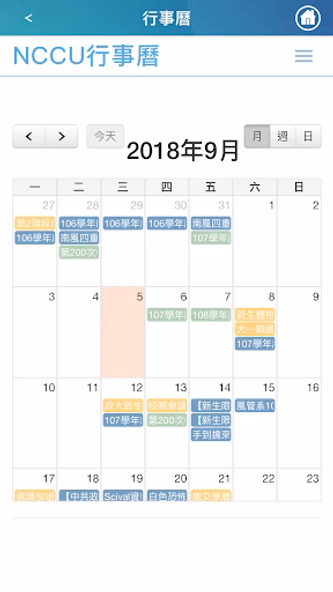 行動政大 Screenshot 3 - AppWisp.com 行動政大 Screenshot 3 - AppWisp.com