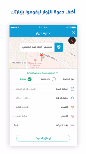 طبت Screenshot 2 - AppWisp.com طبت Screenshot 2 - AppWisp.com