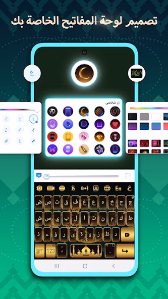 تمام لوحة المفاتيح - الكويت Screenshot 2 - AppWisp.com تمام لوحة المفاتيح - الكويت Screenshot 2 - AppWisp.com