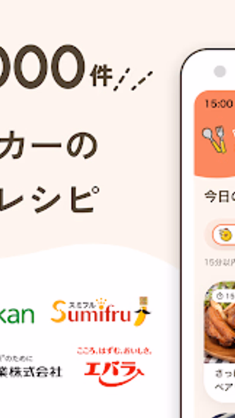 うちれぴ - おうちのレシピ帳で”がんばらない”ごはん作り Screenshot 2 - AppWisp.com うちれぴ - おうちのレシピ帳で”がんばらない”ごはん作り Screenshot 2 - AppWisp.com