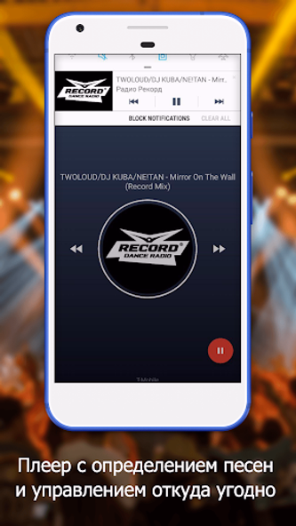 Радио - Музыка Онлайн (Radio) Screenshot 3 - AppWisp.com Радио - Музыка Онлайн (Radio) Screenshot 3 - AppWisp.com