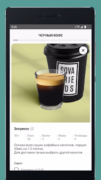 Sovafriends Кофейня и СтритФуд Screenshot 4 - AppWisp.com Sovafriends Кофейня и СтритФуд Screenshot 4 - AppWisp.com