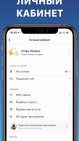 АРТ-СПОРТ Screenshot 2 - AppWisp.com АРТ-СПОРТ Screenshot 2 - AppWisp.com