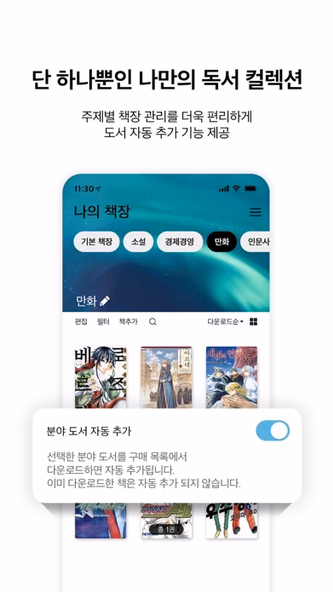 알라딘 eBook Screenshot 3 - AppWisp.com