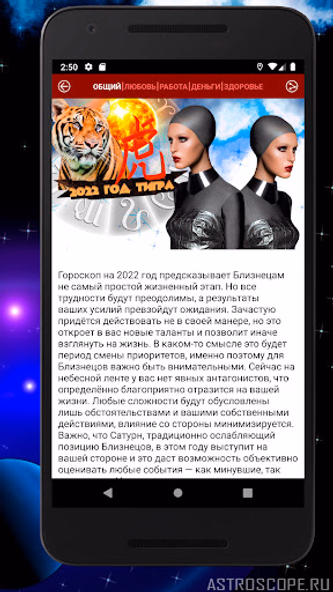 БЛИЗНЕЦЫ Гороскоп сегодня, зав Screenshot 2 - AppWisp.com БЛИЗНЕЦЫ Гороскоп сегодня, зав Screenshot 2 - AppWisp.com