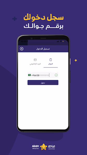 عبادي ستور Screenshot 1 - AppWisp.com عبادي ستور Screenshot 1 - AppWisp.com
