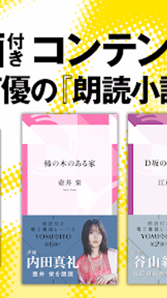 ソニーの電子書籍Reader™ 漫画・小説、動画・音声対応! Screenshot 4 - AppWisp.com ソニーの電子書籍Reader™ 漫画・小説、動画・音声対応! Screenshot 4 - AppWisp.com