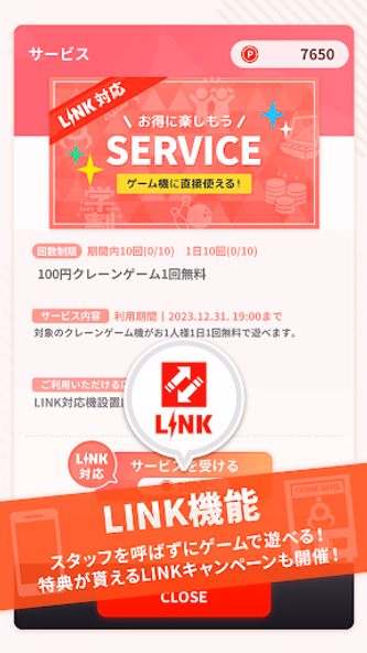 ナムコポイントアプリ Screenshot 4 - AppWisp.com ナムコポイントアプリ Screenshot 4 - AppWisp.com