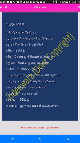 BABATA NAMAK | බබාට නමක් Screenshot 2 - AppWisp.com BABATA NAMAK | බබාට නමක් Screenshot 2 - AppWisp.com