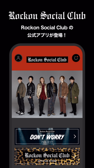Rockon Social Club Screenshot 1 - AppWisp.com Rockon Social Club Screenshot 1 - AppWisp.com