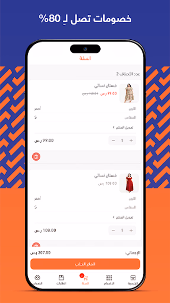 الهرم بلازا | Alharam Plaza Screenshot 3 - AppWisp.com الهرم بلازا | Alharam Plaza Screenshot 3 - AppWisp.com