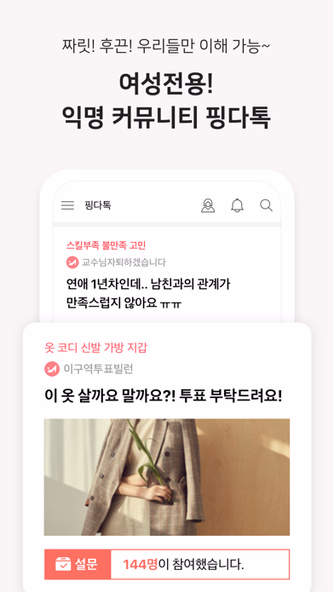 핑크다이어리-생리 배란 임신 헬스케어 앱 Screenshot 3 - AppWisp.com 핑크다이어리-생리 배란 임신 헬스케어 앱 Screenshot 3 - AppWisp.com