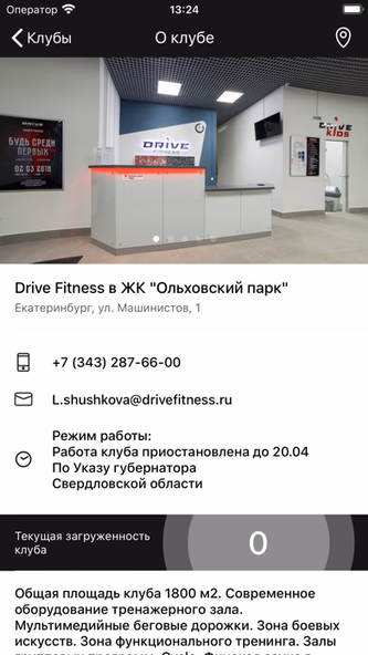 Drive Fitness Screenshot 3 - AppWisp.com Drive Fitness Screenshot 3 - AppWisp.com