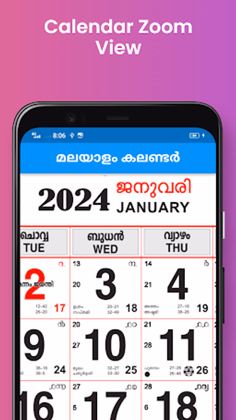 2025 Kerala Malayalam Calendar Screenshot 2 - AppWisp.com 2025 Kerala Malayalam Calendar Screenshot 2 - AppWisp.com