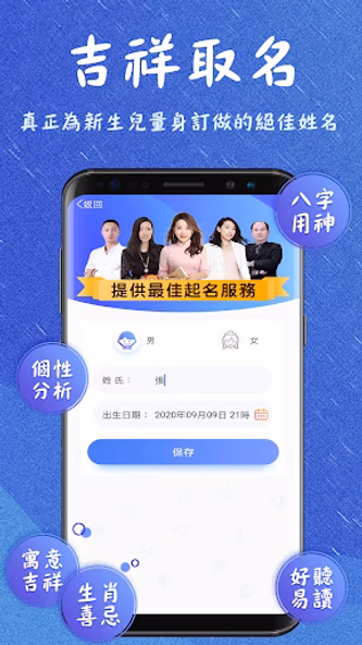 取名解名-姓名算命 命名起名改名字大全 名字八字算命打分 生 Screenshot 2 - AppWisp.com 取名解名-姓名算命 命名起名改名字大全 名字八字算命打分 生 Screenshot 2 - AppWisp.com