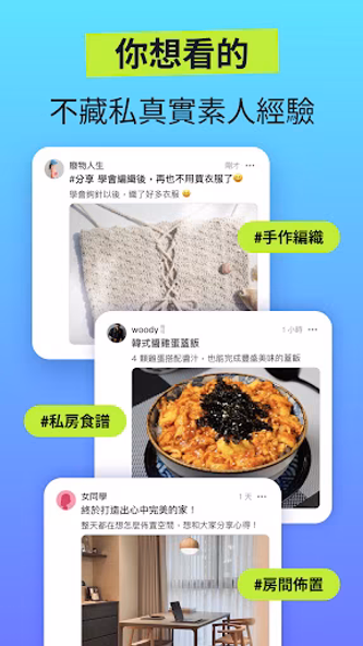Dcard:上萬種真實經驗分享-旅遊購物、股票投資、落點分析 Screenshot 4 - AppWisp.com Dcard:上萬種真實經驗分享-旅遊購物、股票投資、落點分析 Screenshot 4 - AppWisp.com