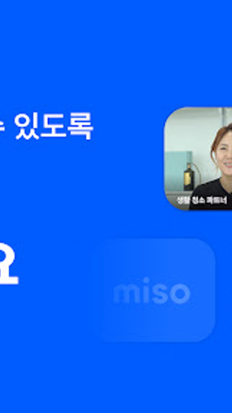 미소 파트너 - 파트너님 일자리 전용 앱 Screenshot 2 - AppWisp.com 미소 파트너 - 파트너님 일자리 전용 앱 Screenshot 2 - AppWisp.com