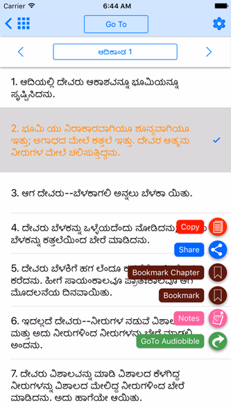 Kannada Bible-Offline Screenshot 3 - AppWisp.com Kannada Bible-Offline Screenshot 3 - AppWisp.com