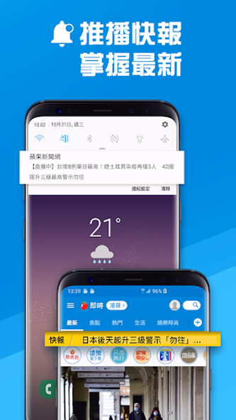 蘋果新聞網 Screenshot 3 - AppWisp.com 蘋果新聞網 Screenshot 3 - AppWisp.com