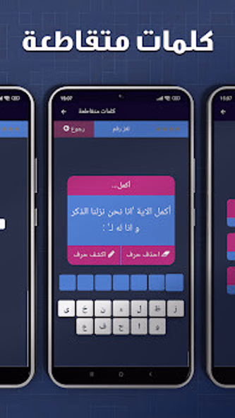 العاب بدون نت Screenshot 2 - AppWisp.com العاب بدون نت Screenshot 2 - AppWisp.com