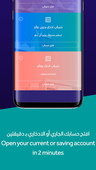 Riyad Bank Mobile Screenshot 3 - AppWisp.com Riyad Bank Mobile Screenshot 3 - AppWisp.com
