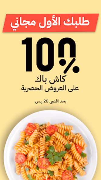 Colada | كولادا Screenshot 1 - AppWisp.com Colada | كولادا Screenshot 1 - AppWisp.com