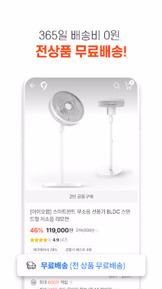 공구마켓-공동구매 쇼핑어플 Screenshot 3 - AppWisp.com 공구마켓-공동구매 쇼핑어플 Screenshot 3 - AppWisp.com