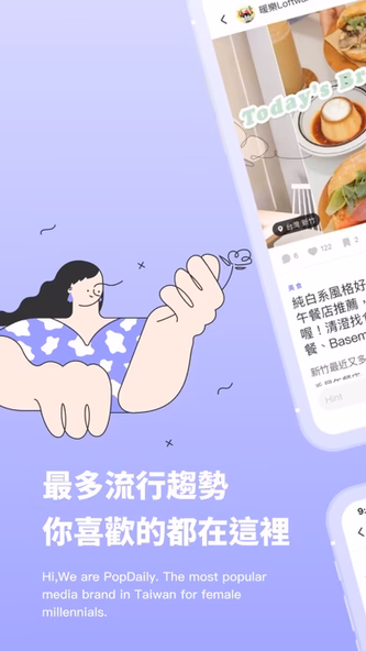 PopDaily 波波黛莉的異想世界 Screenshot 1 - AppWisp.com PopDaily 波波黛莉的異想世界 Screenshot 1 - AppWisp.com