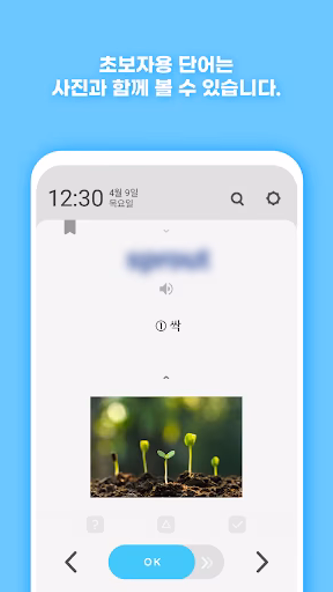 워드빗 아랍어 (WordBit, 잠금화면 학습앱) Screenshot 2 - AppWisp.com 워드빗 아랍어 (WordBit, 잠금화면 학습앱) Screenshot 2 - AppWisp.com