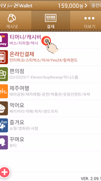 충전/결제모듈 Screenshot 1 - AppWisp.com 충전/결제모듈 Screenshot 1 - AppWisp.com