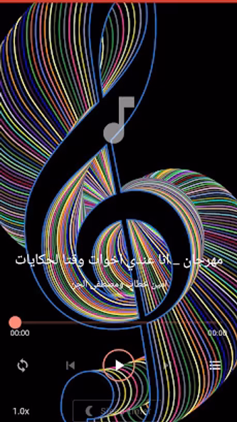 اغاني مصطفى الجن Screenshot 4 - AppWisp.com