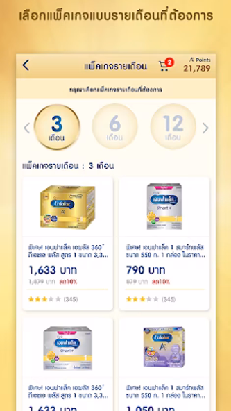 A+ Genius Baby Screenshot 4 - AppWisp.com A+ Genius Baby Screenshot 4 - AppWisp.com