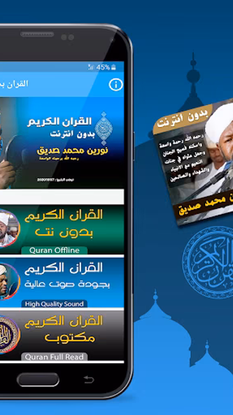Noreen Mohammed Siddiq Quran Screenshot 1 - AppWisp.com Noreen Mohammed Siddiq Quran Screenshot 1 - AppWisp.com