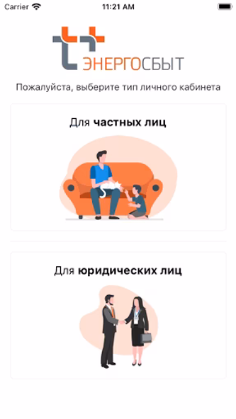 ЭнергосбыТ+ Screenshot 1 - AppWisp.com ЭнергосбыТ+ Screenshot 1 - AppWisp.com
