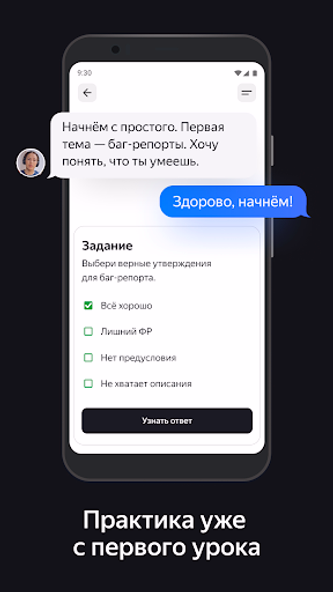Яндекс Практикум: онлайн курсы Screenshot 3 - AppWisp.com Яндекс Практикум: онлайн курсы Screenshot 3 - AppWisp.com