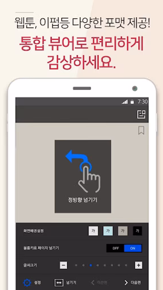 만화365 - 인기 만화, 소설, 웹툰 감상 Screenshot 2 - AppWisp.com 만화365 - 인기 만화, 소설, 웹툰 감상 Screenshot 2 - AppWisp.com