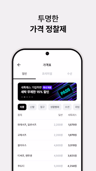 세탁특공대 Screenshot 4 - AppWisp.com 세탁특공대 Screenshot 4 - AppWisp.com