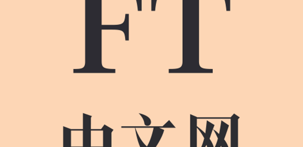 FT中文网 Header - AppWisp.com FT中文网 Header - AppWisp.com
